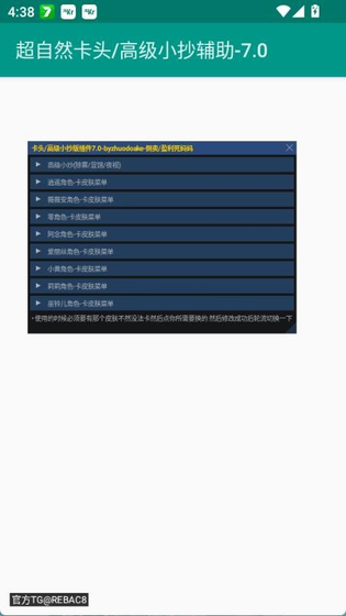 超自然卡头插件安装包免费下载安装 Hero图