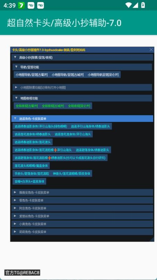 超自然卡头插件安装包免费下载安装 Hero图